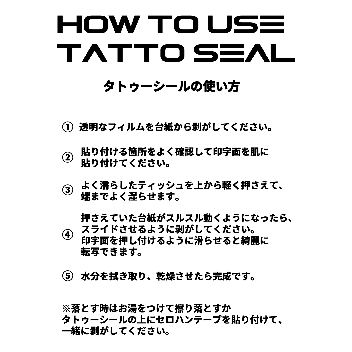 TATOO SΞAL
